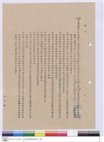 藏品(施工說明書)的圖片