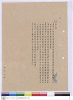 藏品(施工說明書)的圖片