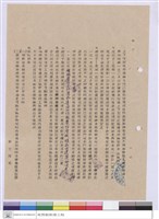 藏品(施工說明書)的圖片