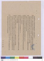 藏品(施工說明書)的圖片