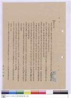 藏品(施工說明書)的圖片