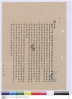 藏品(施工說明書)的圖片