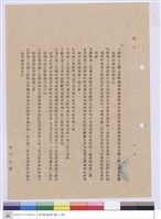 藏品(施工說明書)的圖片