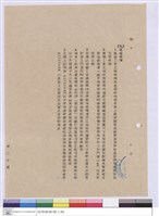 藏品(施工說明書)的圖片