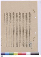 藏品(施工說明書)的圖片