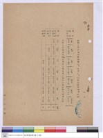 藏品(施工說明書)的圖片