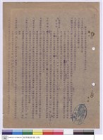 藏品(投標須知)的圖片