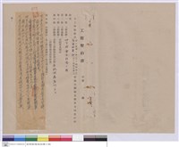 藏品(工程契約書)的圖片