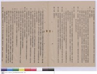 藏品(工程契約書)的圖片