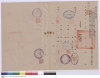 藏品(工程契約書)的圖片