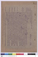 藏品(工程投標須知)的圖片