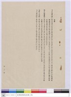 藏品(工程施工說明書)的圖片