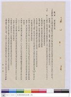 藏品(工程施工說明書)的圖片