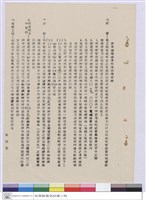 藏品(工程施工說明書)的圖片