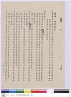 藏品(工程施工說明書)的圖片