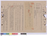 藏品(工程契約書)的圖片