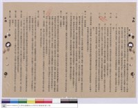 藏品(工程契約書)的圖片