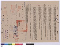 藏品(工程契約書)的圖片