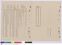 藏品(施工說明書)的圖片