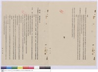 藏品(施工說明書)的圖片