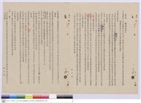 藏品(施工說明書)的圖片