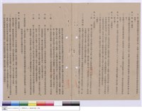 藏品(工程契約書)的圖片