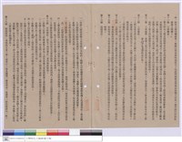 藏品(工程契約書)的圖片