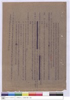 藏品(投標須知)的圖片