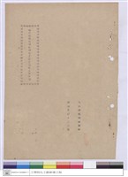 藏品(施工說明書)的圖片