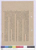 藏品(施工說明書)的圖片