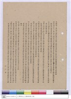 藏品(施工說明書)的圖片