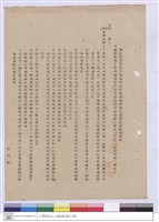 藏品(施工說明書)的圖片