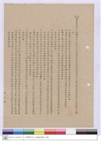 藏品(施工說明書)的圖片