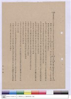 藏品(施工說明書)的圖片