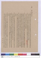 藏品(施工說明書)的圖片