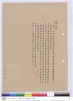 藏品(施工說明書)的圖片