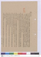 藏品(施工說明書)的圖片