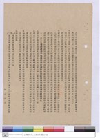 藏品(施工說明書)的圖片