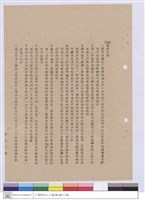 藏品(施工說明書)的圖片