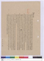 藏品(施工說明書)的圖片