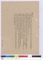 藏品(施工說明書)的圖片