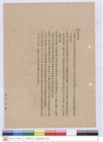 藏品(施工說明書)的圖片