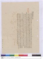 藏品(施工說明書)的圖片