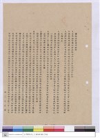 藏品(施工說明書)的圖片