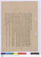 藏品(施工說明書)的圖片