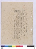 藏品(施工說明書)的圖片