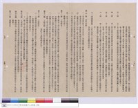 藏品(工程契約書)的圖片