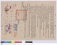 藏品(工程契約書)的圖片