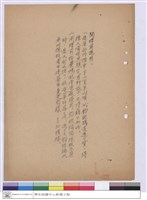 藏品(開標前說明)的圖片