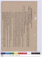 藏品(施工說明書)的圖片